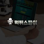 먹튀사이트의 전술 해독: 내부자의 관점